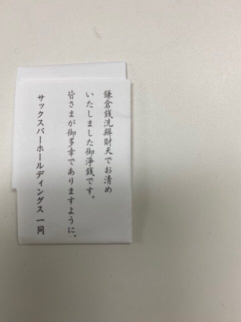 omikuji2