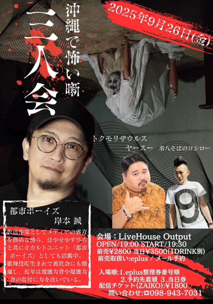 ポスター 二人会