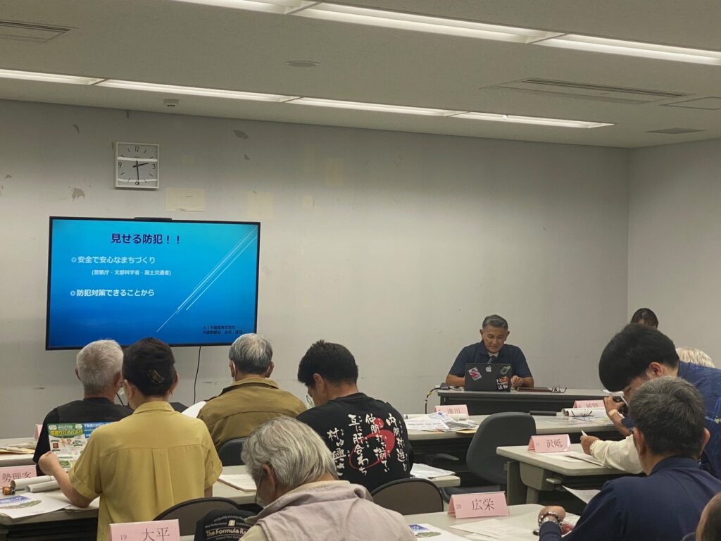 防犯対策講演会 浦添市