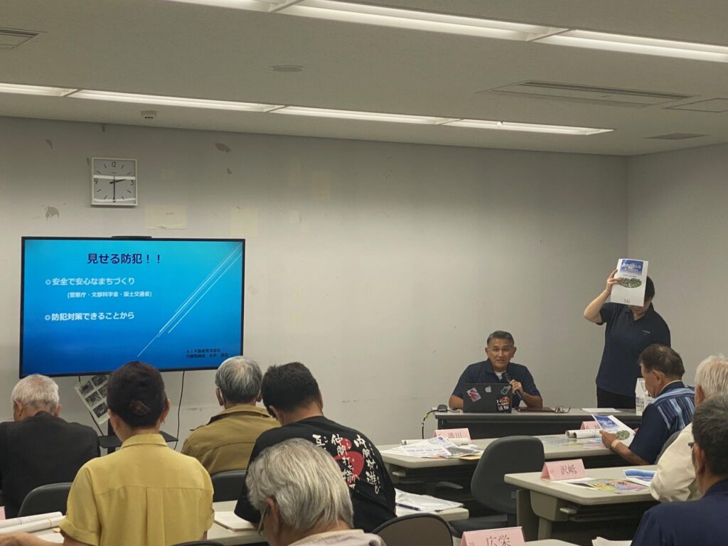 浦添市 防犯対策講演会