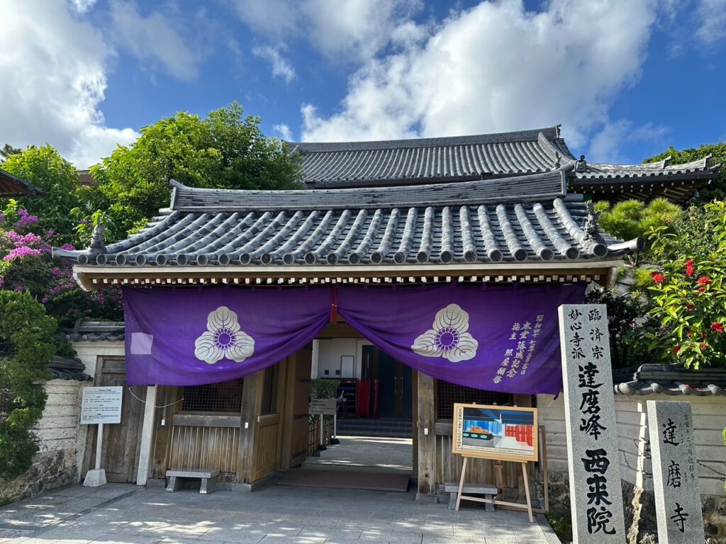 那覇市首里　達磨寺