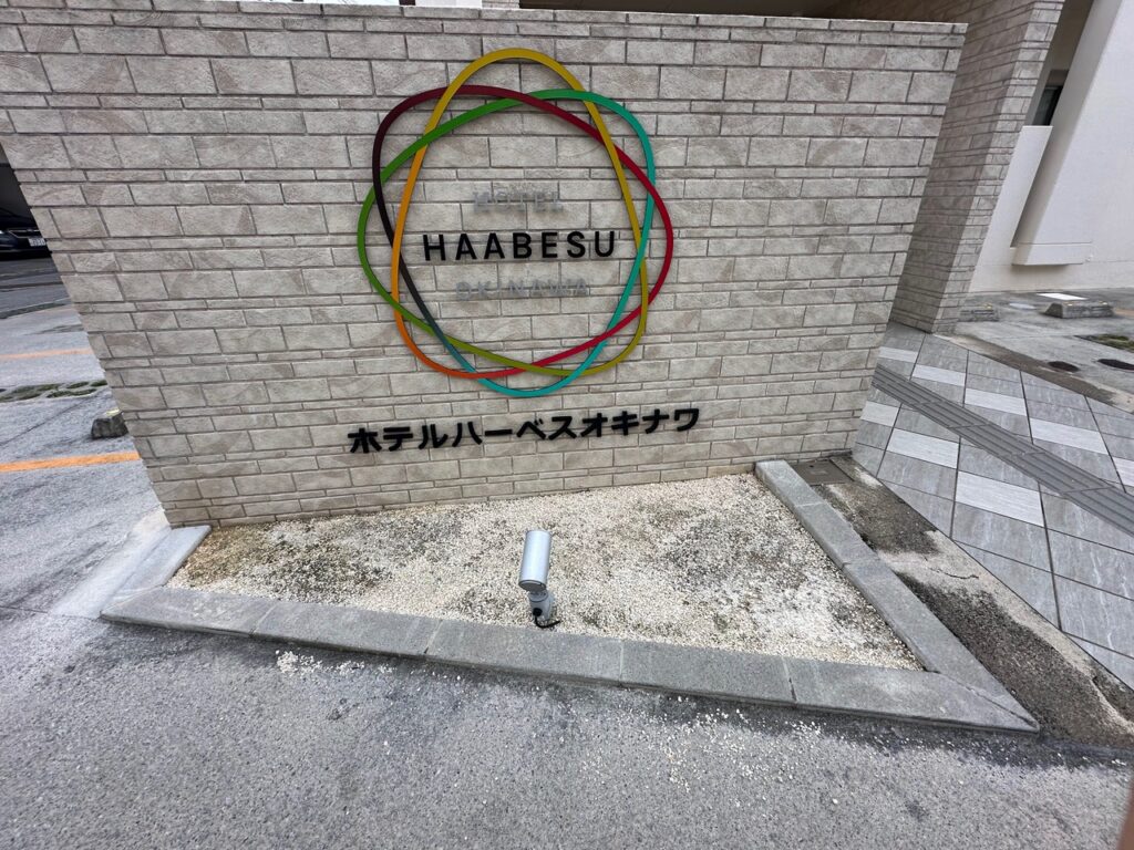 草なしくん施工後２年経過　雑草生えて無い　雑草対策