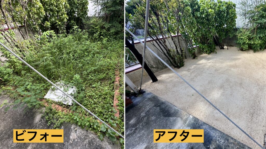 雑草対策 草なしくん ビフォーアフター