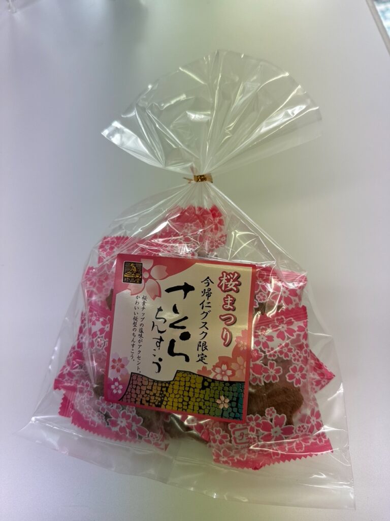 さくらちんすこう　今帰仁