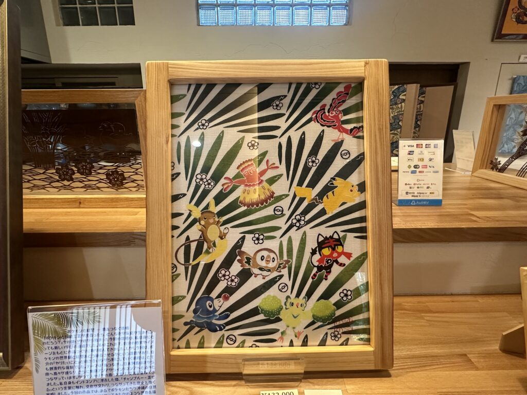 紅型　デザイン　コラボ