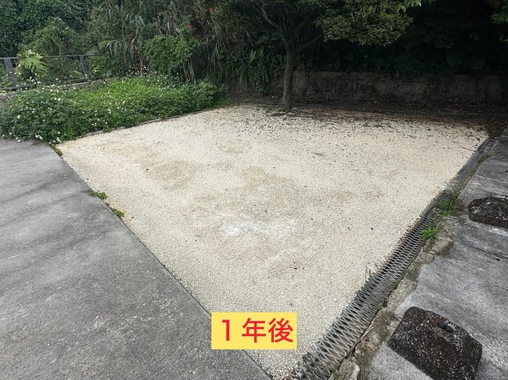 草なしくん施工後１年　雑草生えない　雑草対策