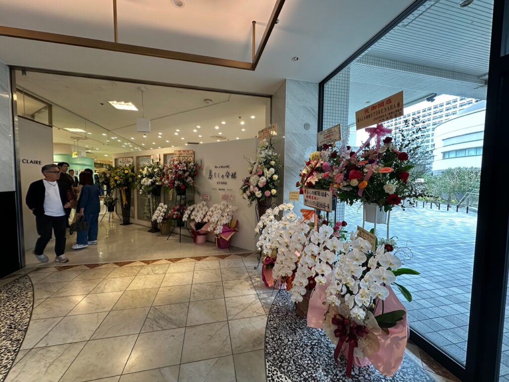 新規オープン　暮らしの発酵　EM菌