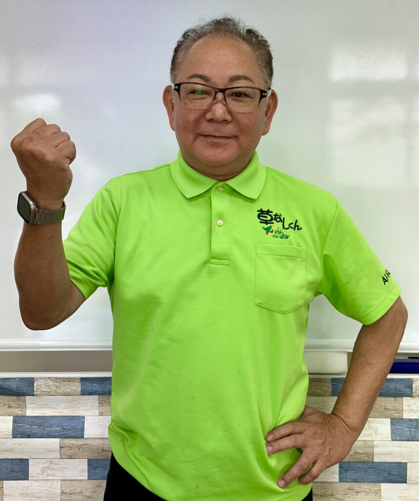 雑草おじさん安里です　雑草対策　草なしくん
