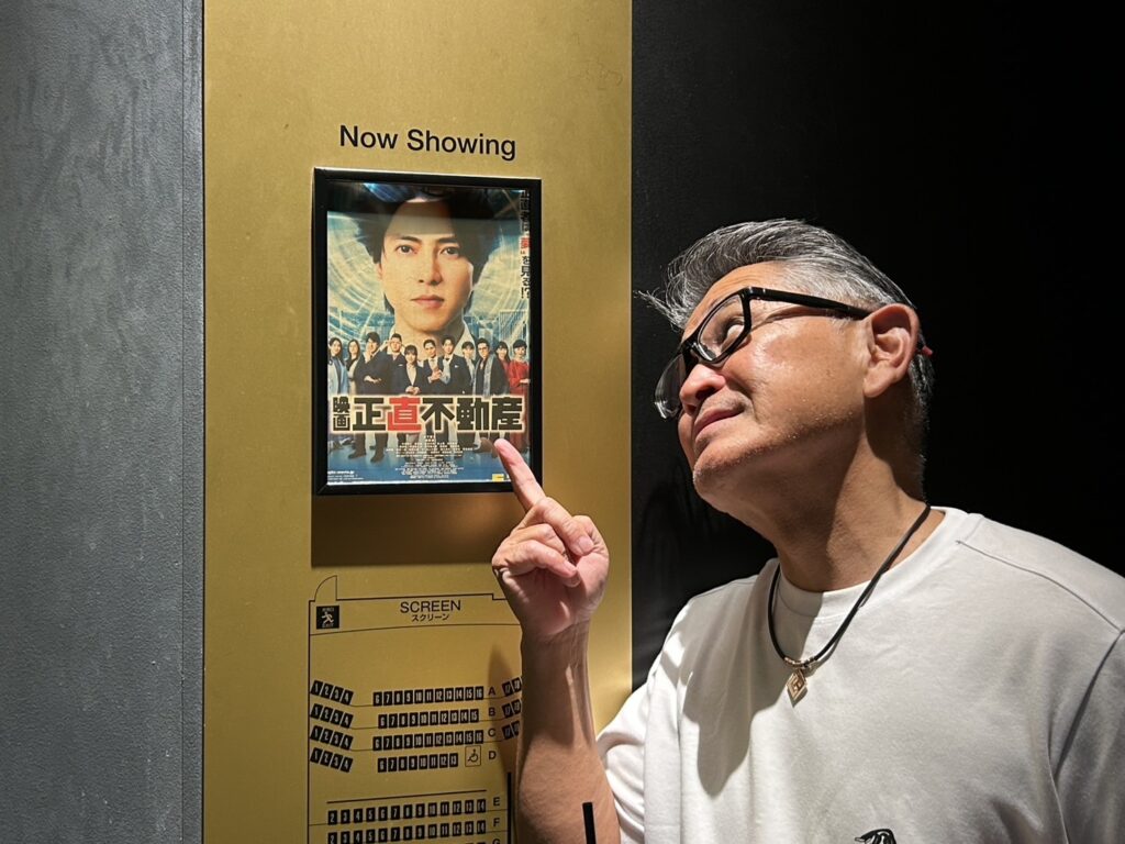 映画　正直不動産　映画館