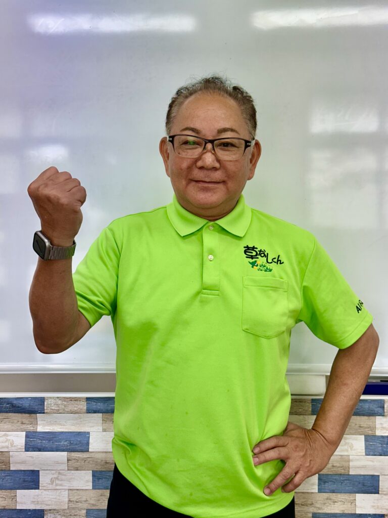 雑草おじさん安里　AI不動産　草なしくん