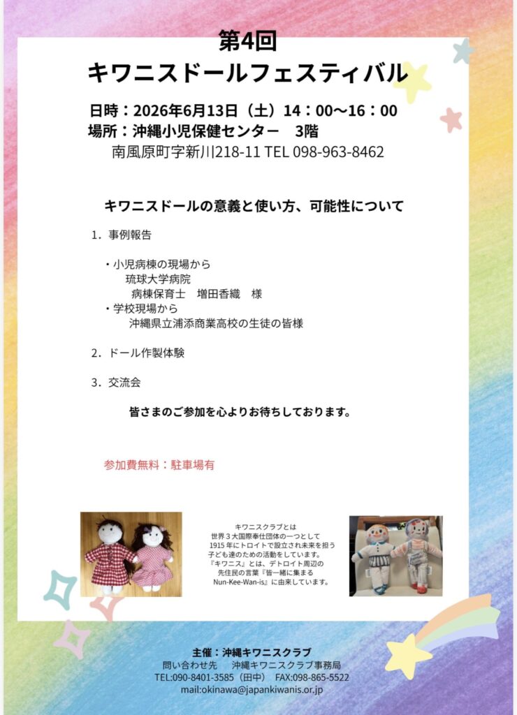 ボランティア　参加費無料　第4回