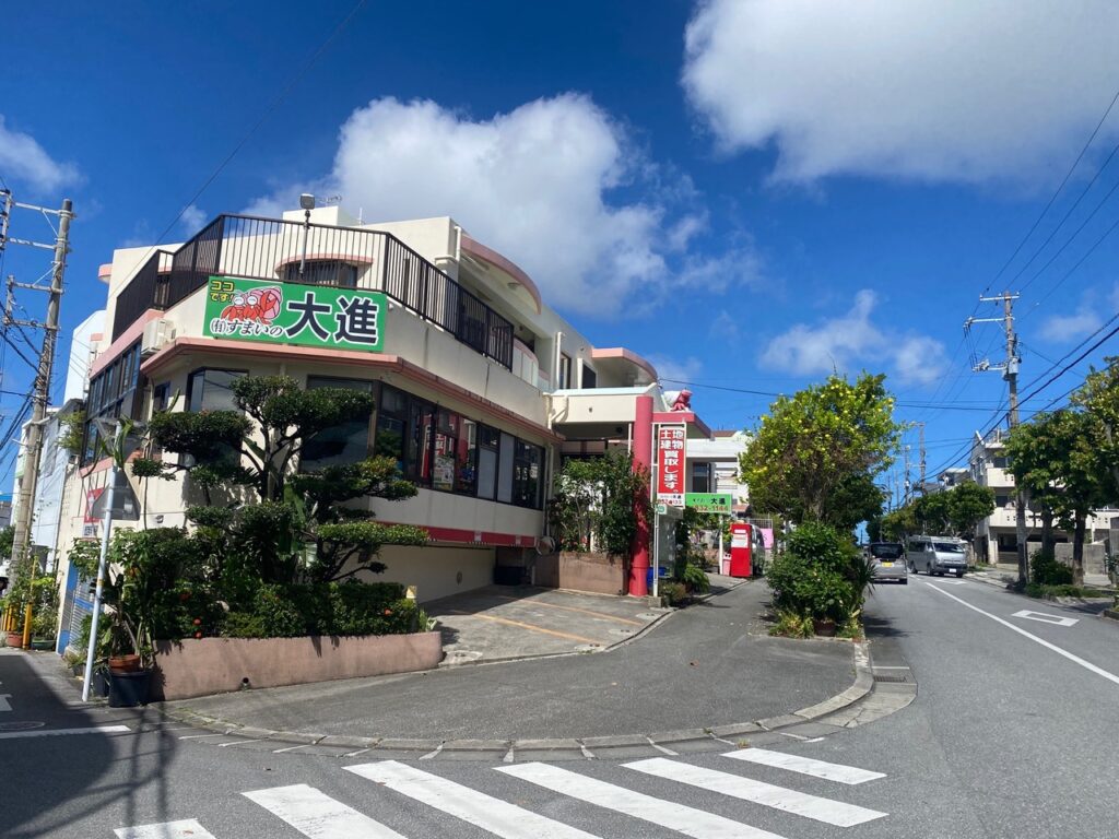 すまいの大進 沖縄 不動産