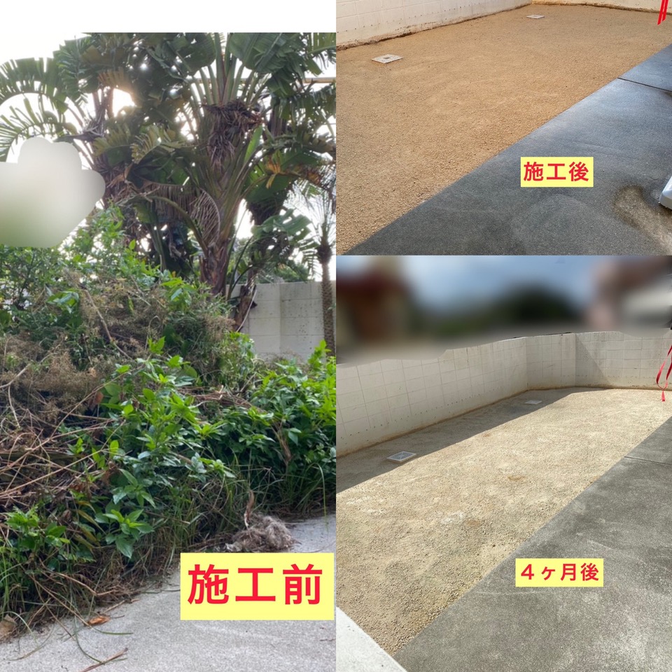 雑草対策 ビフォーアフター 草かり
