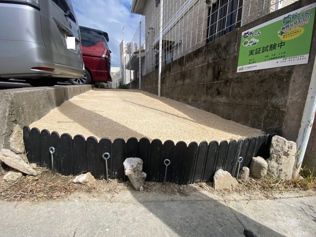 草なしくん 施行後 アフター