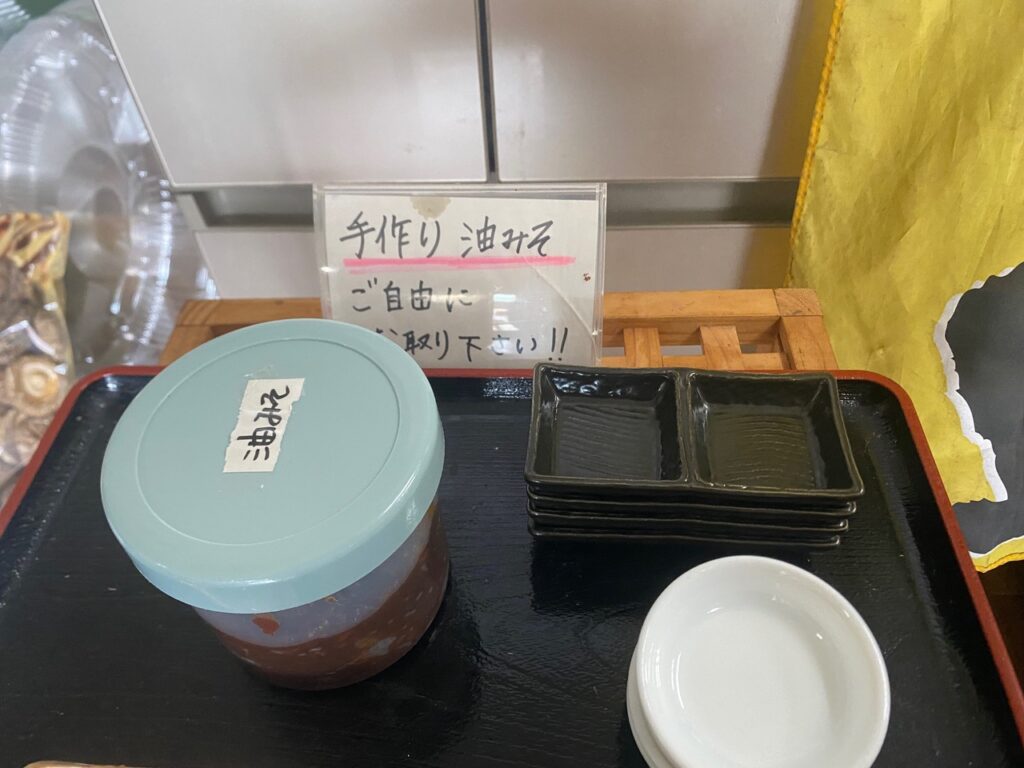 油味噌　アンダンスー　沖縄