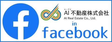AI不動産のフェイスブック