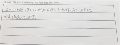 防草土草なしくんご利用後のお客様の声