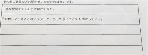 防草土草なしくんご利用後のお客様の声