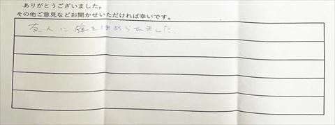 防草土草なしくんご利用後のお客様の声